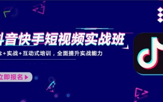 短视频落地课制作，短视频落地方案