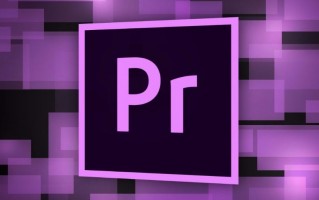 pr制作高清短视频，pr制作视频教程