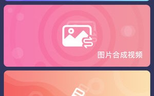 接私活短视频制作，视频剪辑接私活平台